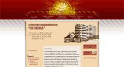 Desktop Screenshot of osnova.stranasovetov.com.ua