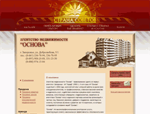 Tablet Screenshot of osnova.stranasovetov.com.ua